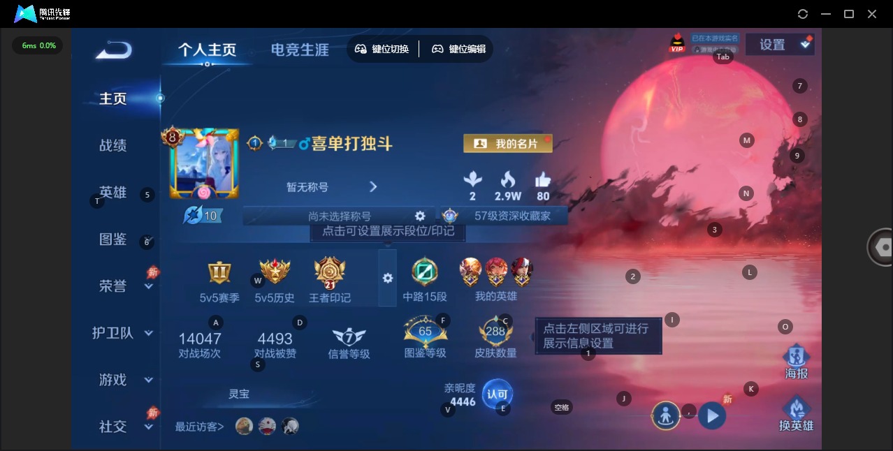 WZQM4338706王者荣耀账号详情图4