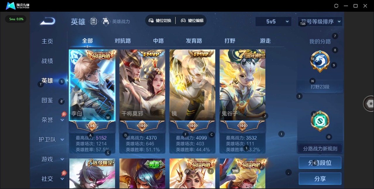 WZQM4338706王者荣耀账号详情图5