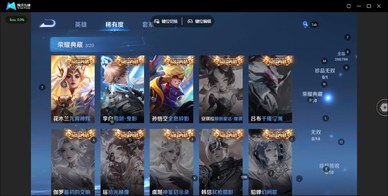 WZQM4338706王者荣耀账号详情图7