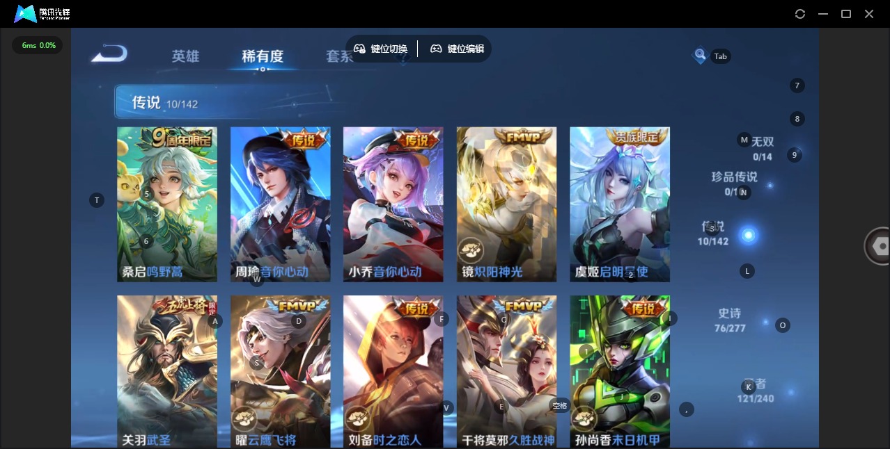 WZQM4338706王者荣耀账号详情图8