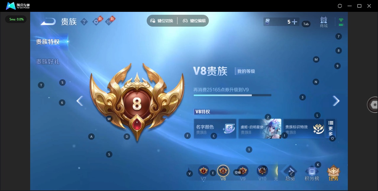 WZQM4338706王者荣耀账号详情图9