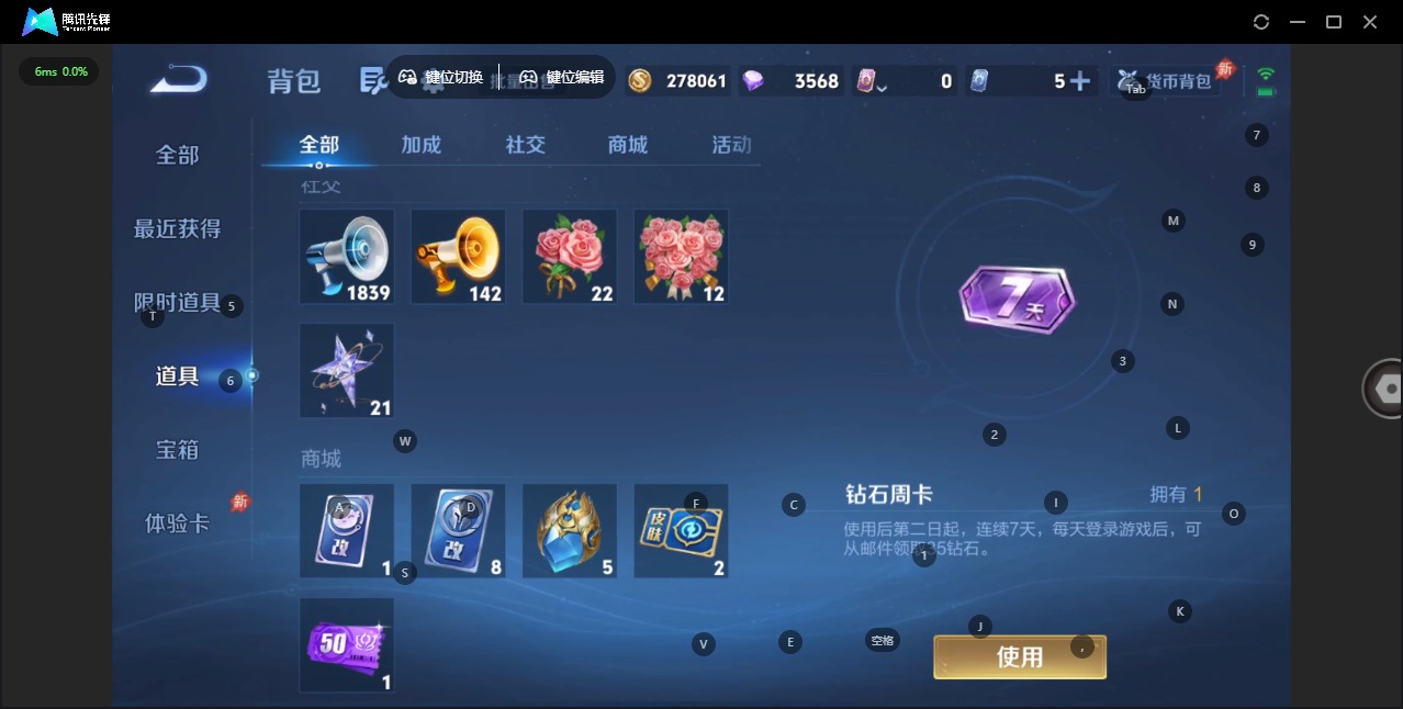 WZQM4338706王者荣耀账号详情图13