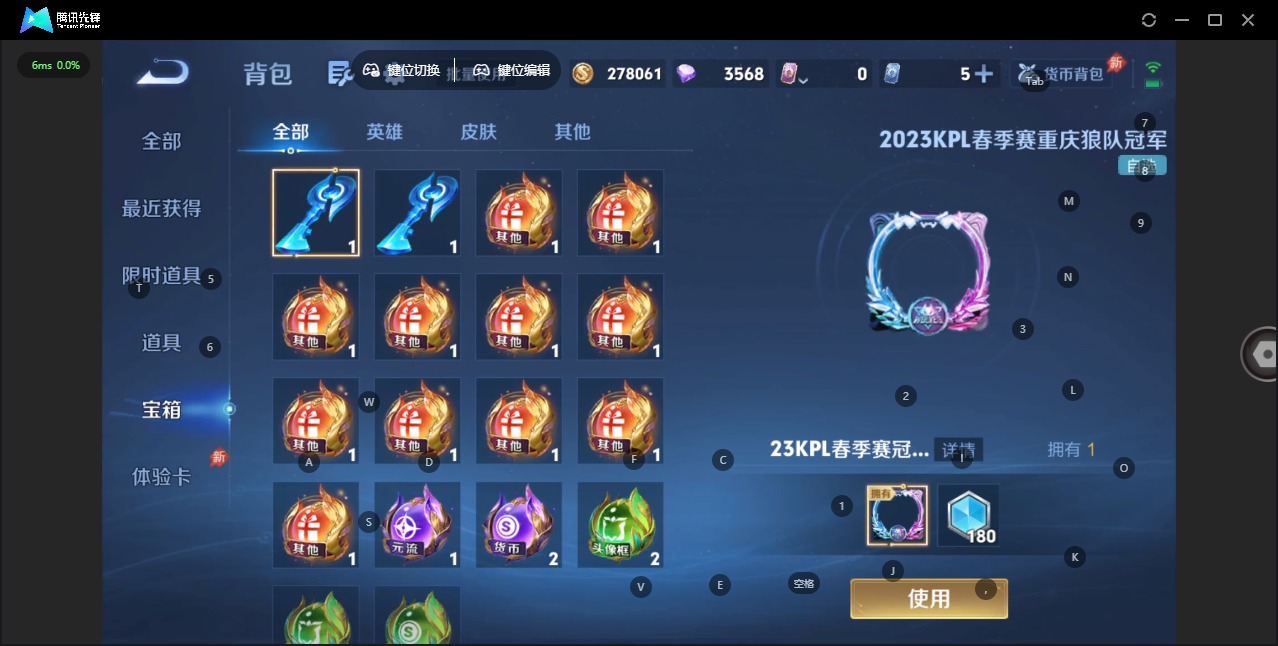 WZQM4338706王者荣耀账号详情图14