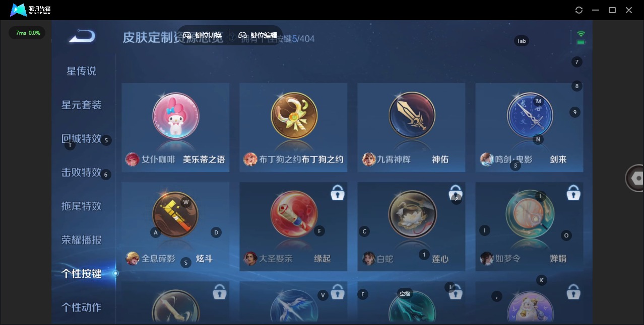 WZQM4338706王者荣耀账号详情图17