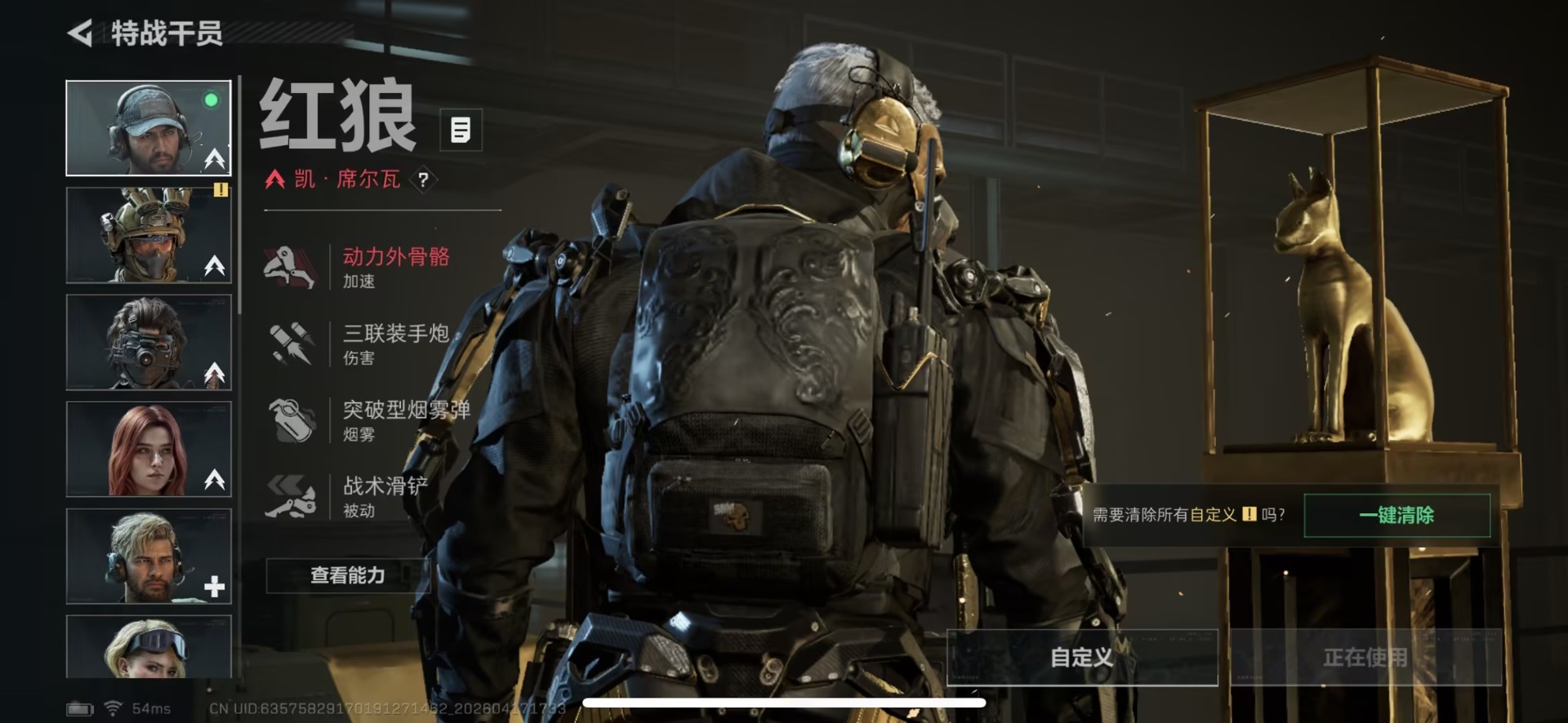 SJZQM4109518三角洲行动账号详情图9