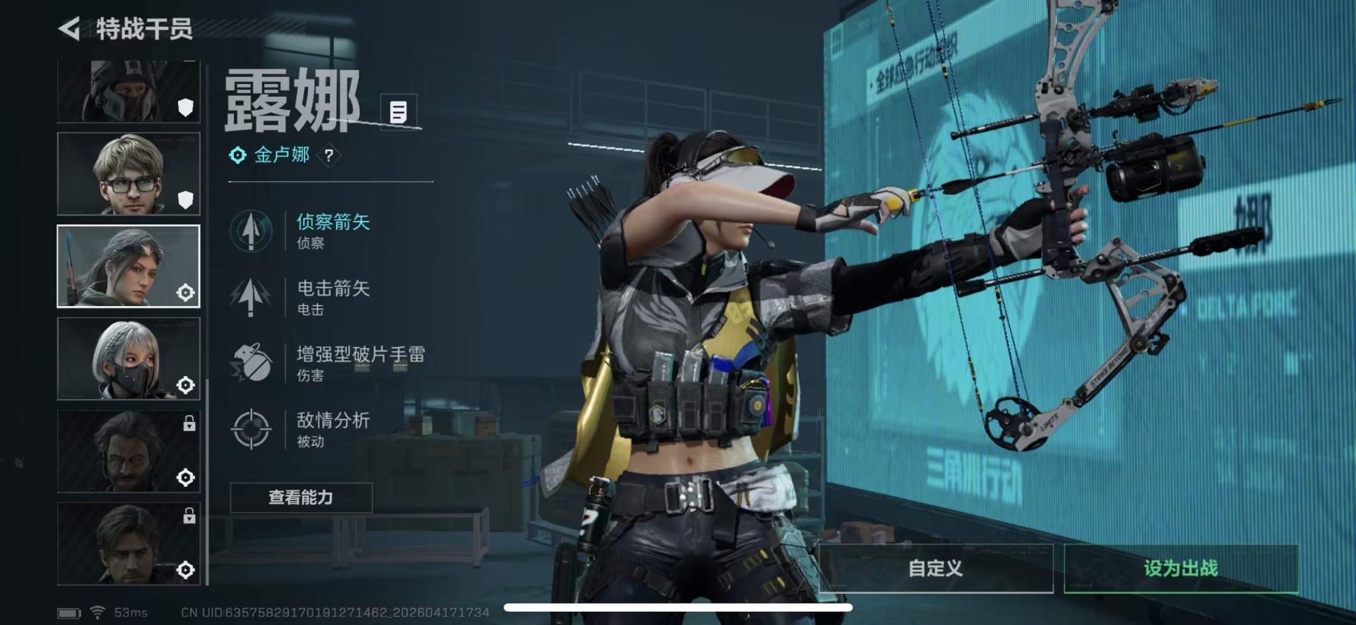 SJZQM4109518三角洲行动账号详情图10