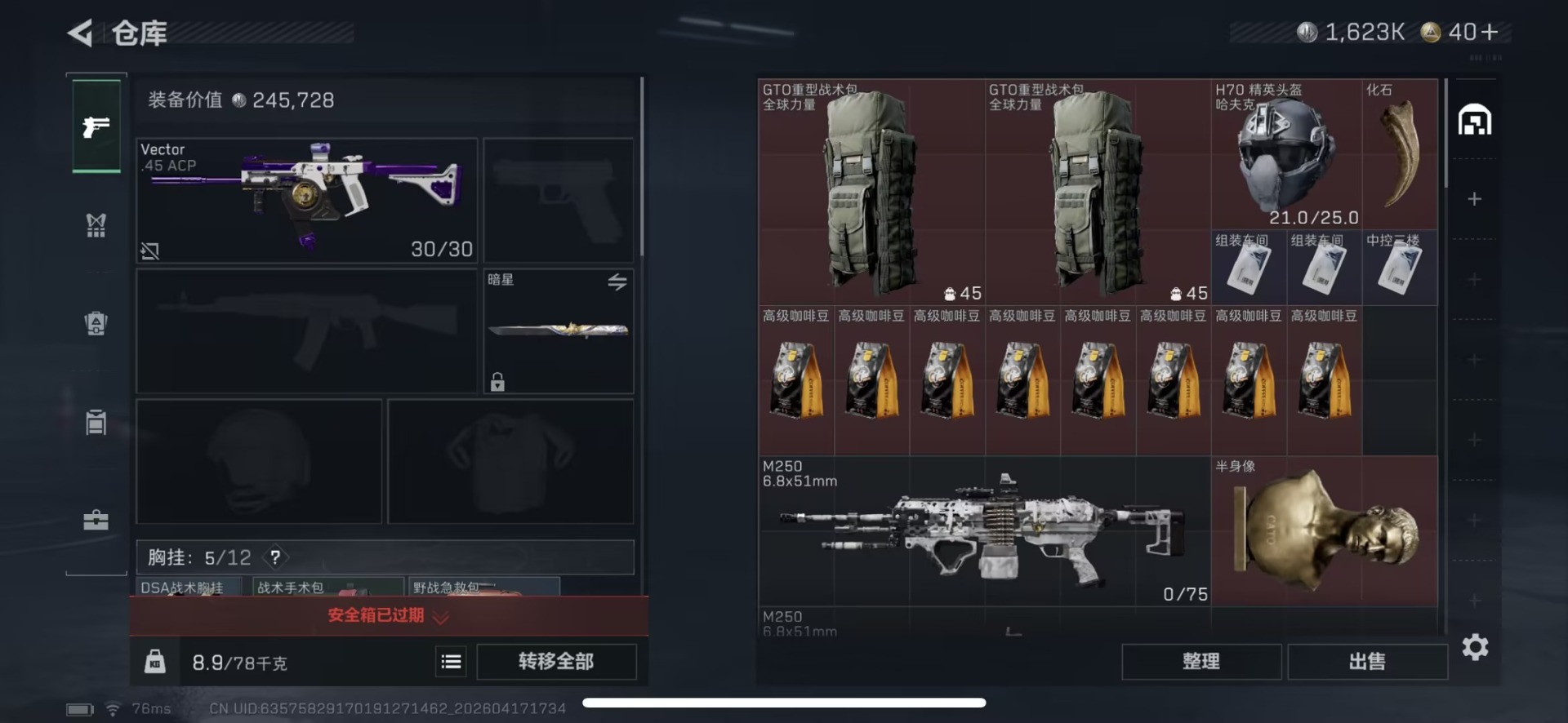 SJZQM4109518三角洲行动账号详情图12