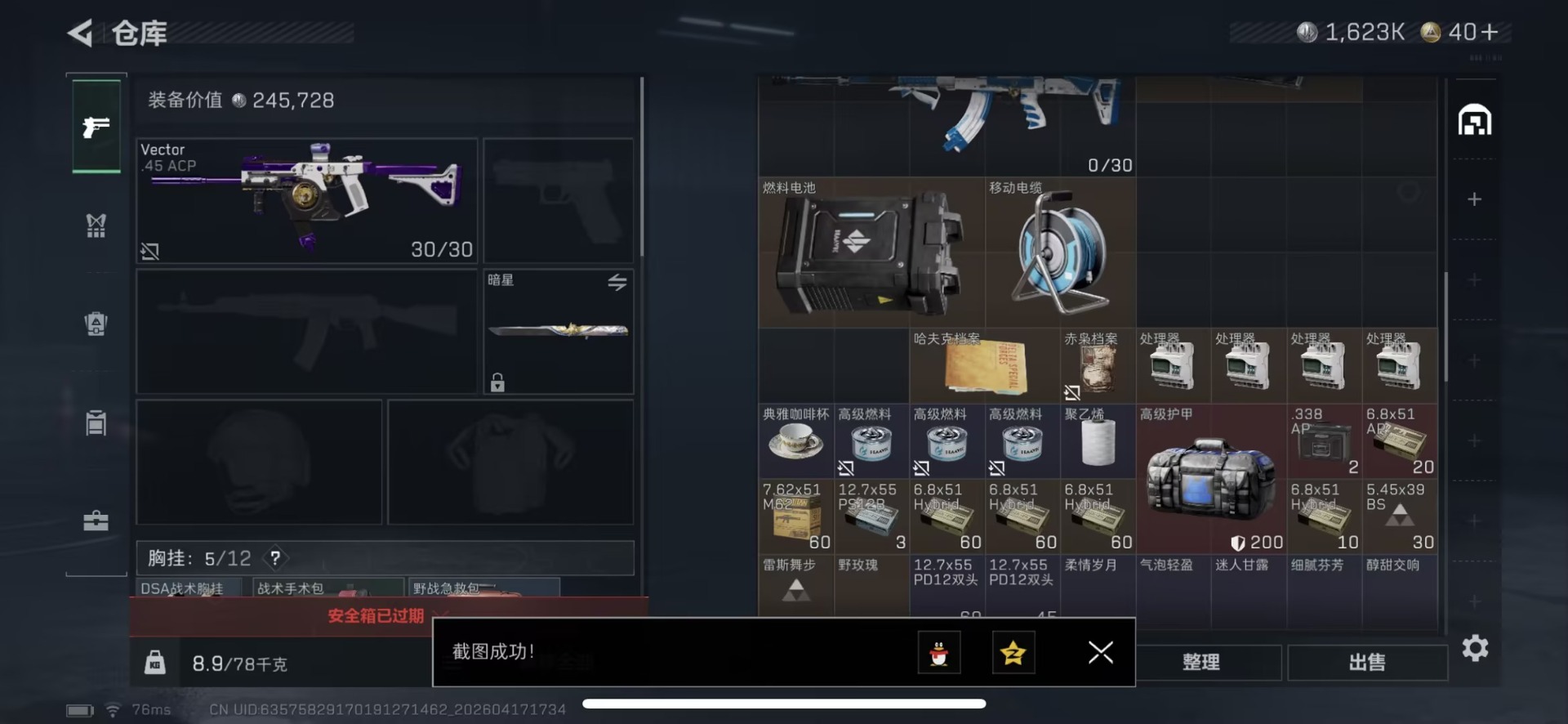 SJZQM4109518三角洲行动账号详情图14