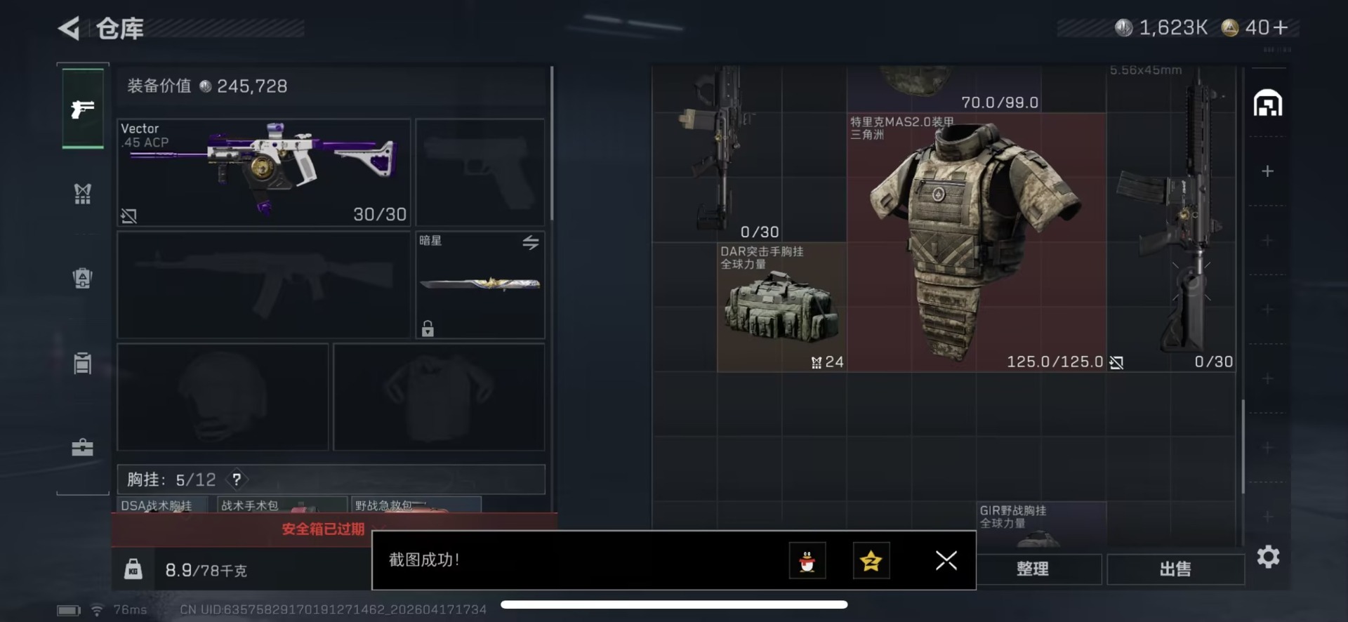 SJZQM4109518三角洲行动账号详情图16