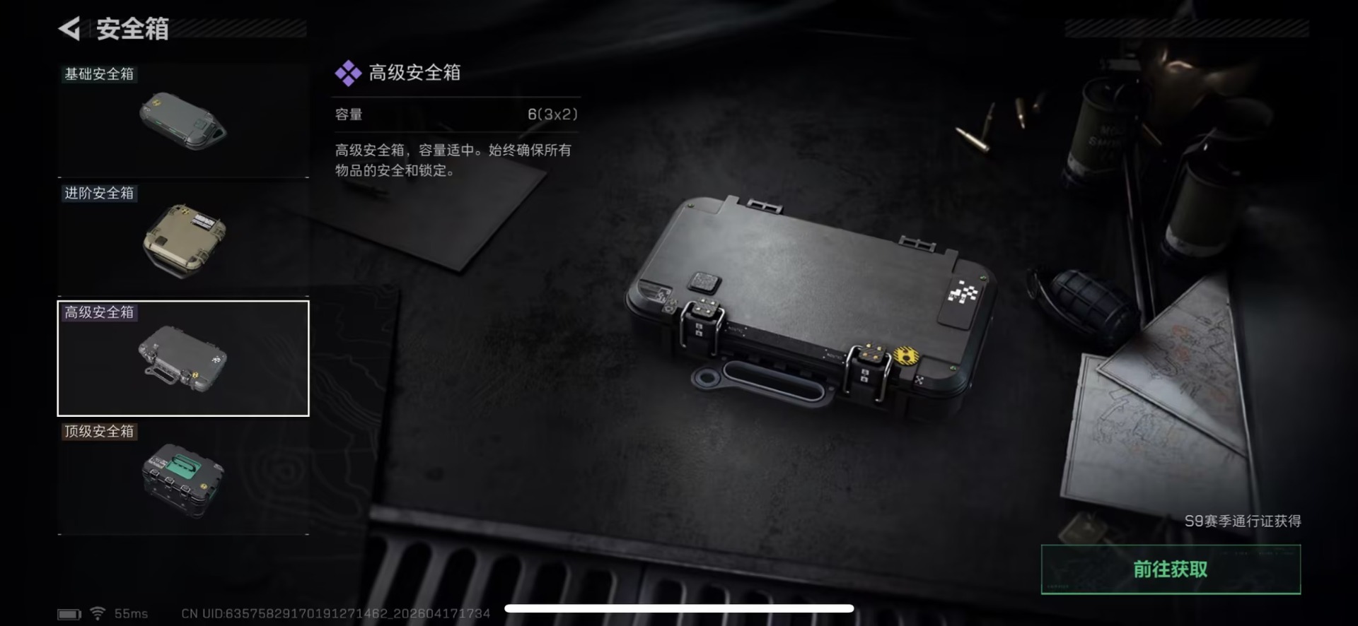 SJZQM4109518三角洲行动账号详情图17