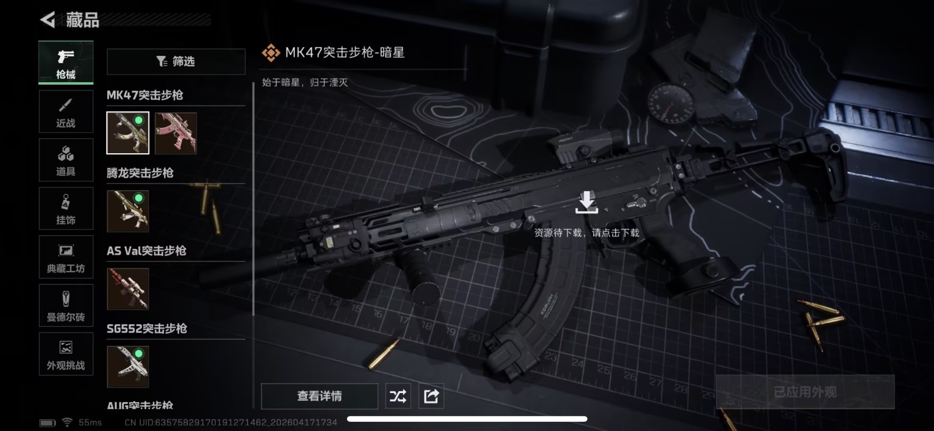 SJZQM4109518三角洲行动账号详情图18