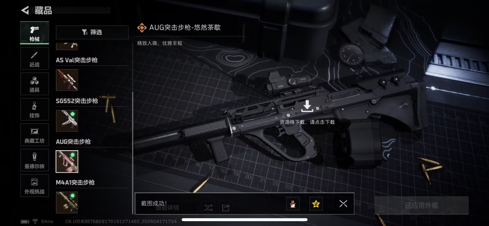 SJZQM4109518三角洲行动账号详情图19