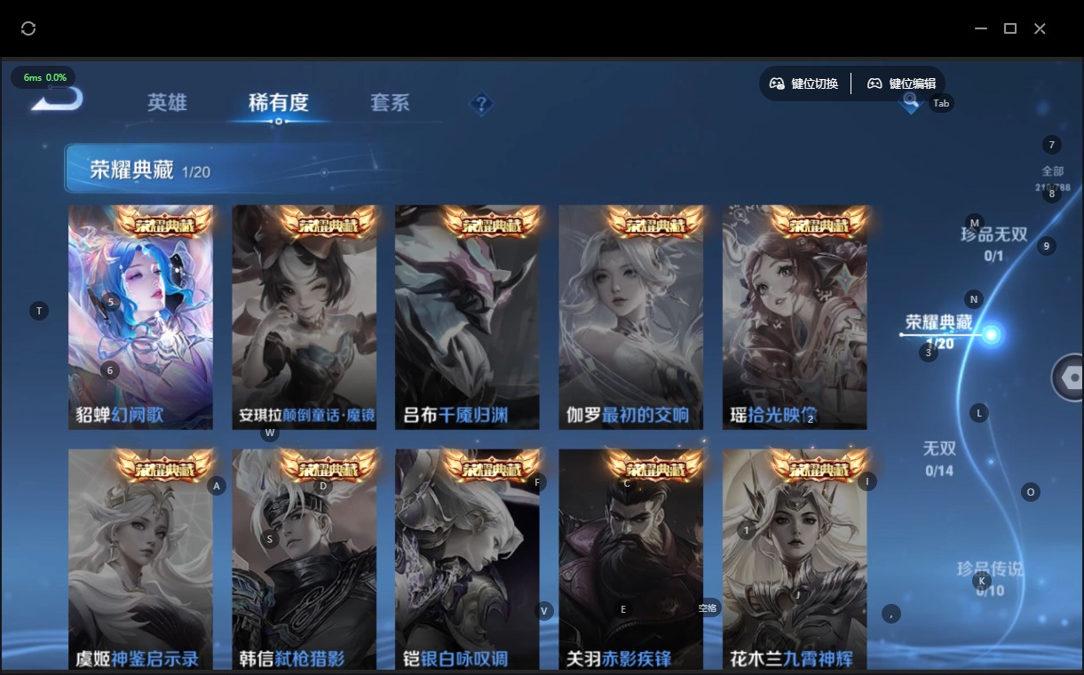 WZLX4321507王者荣耀账号详情图5