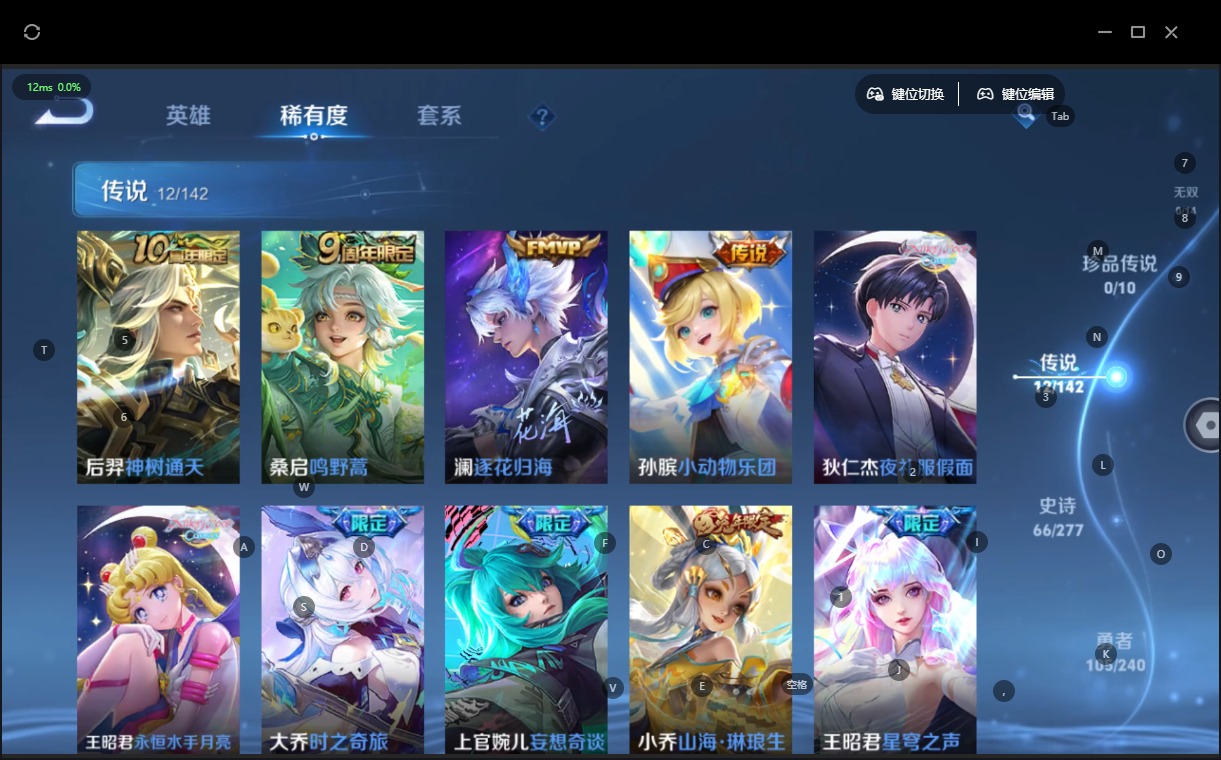 WZLX4321507王者荣耀账号详情图6