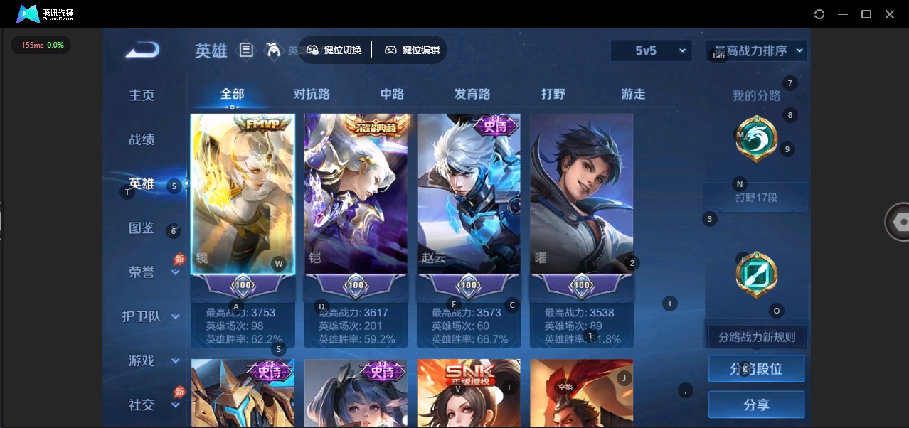 WZQM4349336王者荣耀账号详情图5