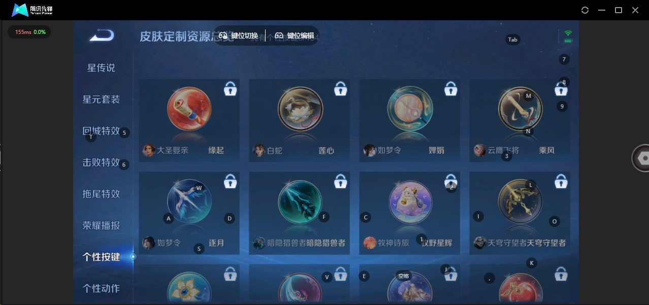 WZQM4349336王者荣耀账号详情图4