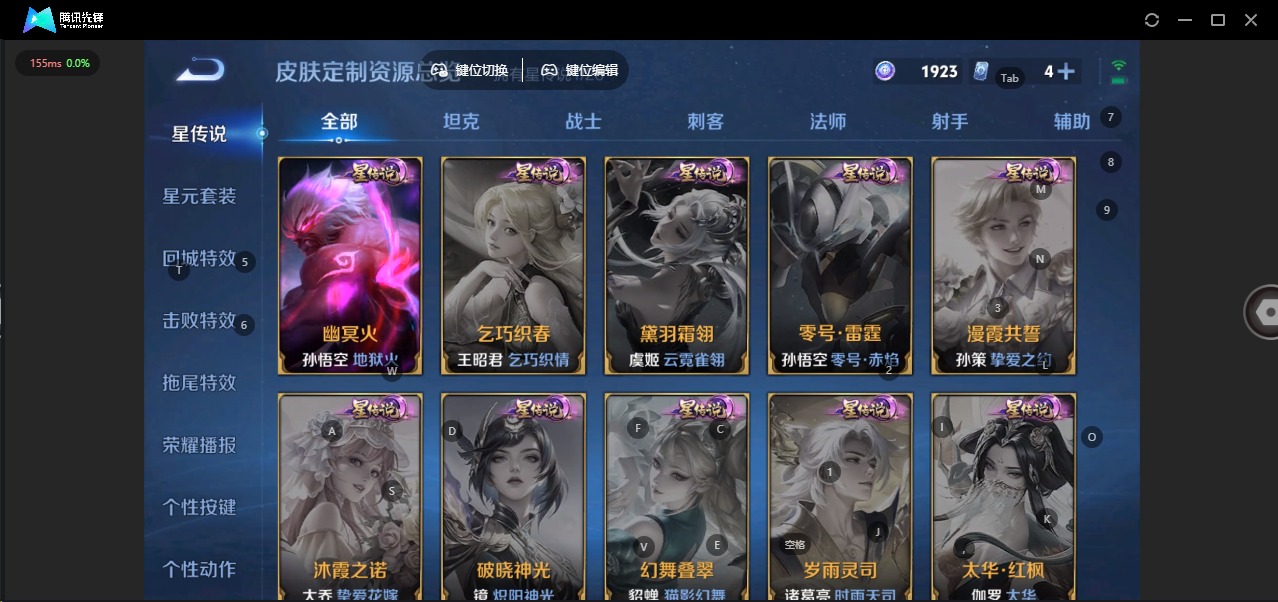 WZQM4349336王者荣耀账号详情图7