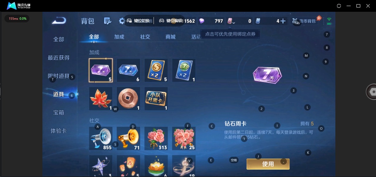 WZQM4349336王者荣耀账号详情图11