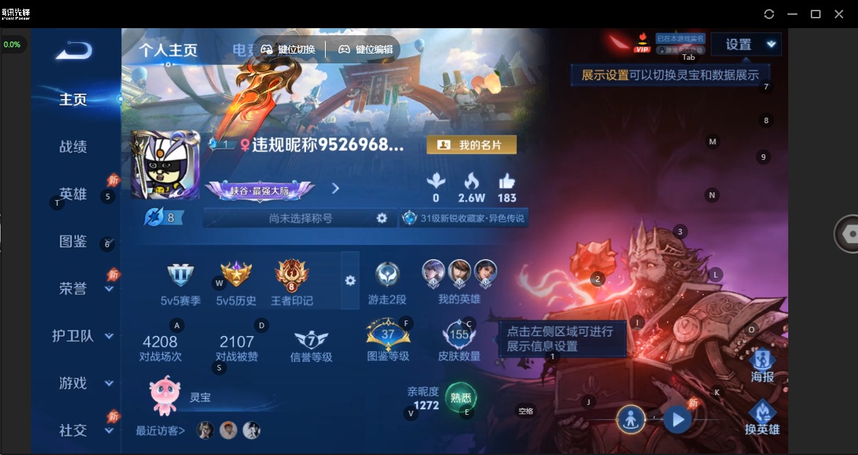 WZQM4349336王者荣耀账号详情图13