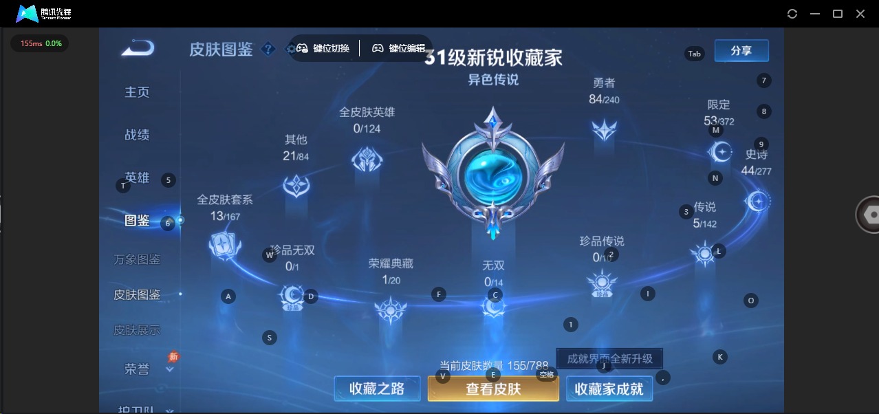 WZQM4349336王者荣耀账号详情图16
