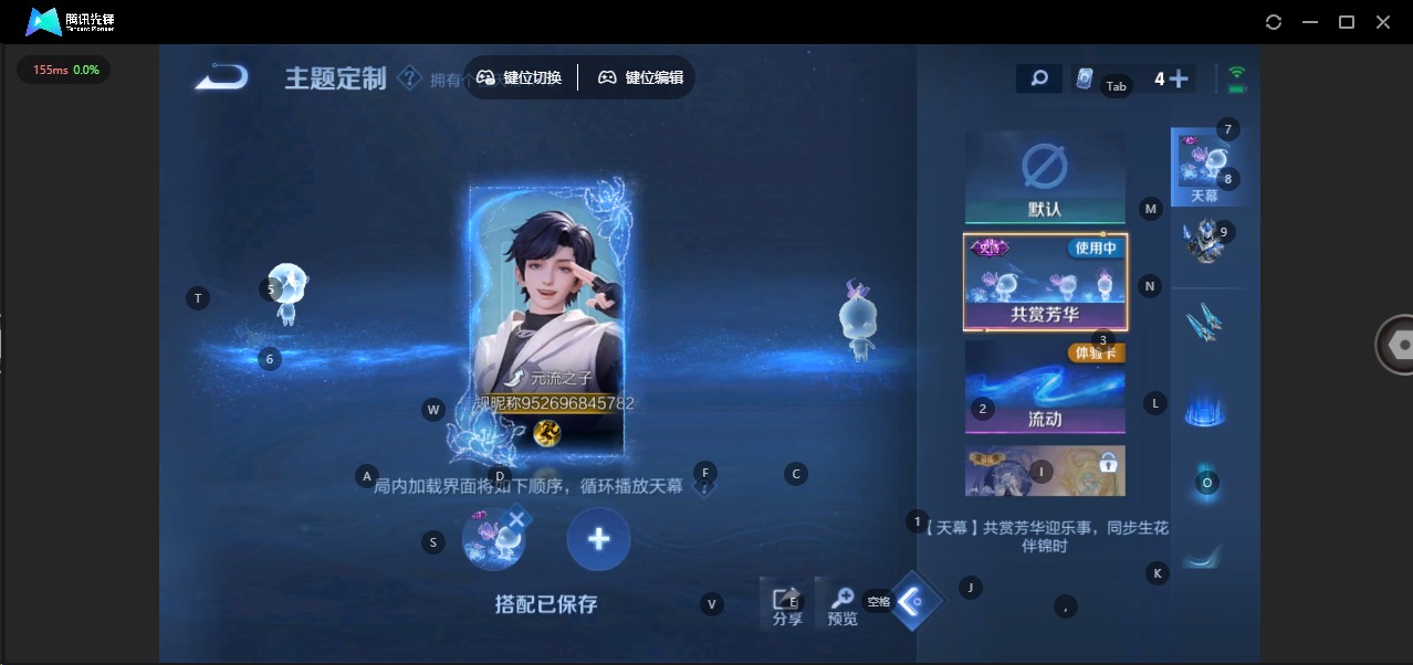 WZQM4349336王者荣耀账号详情图15