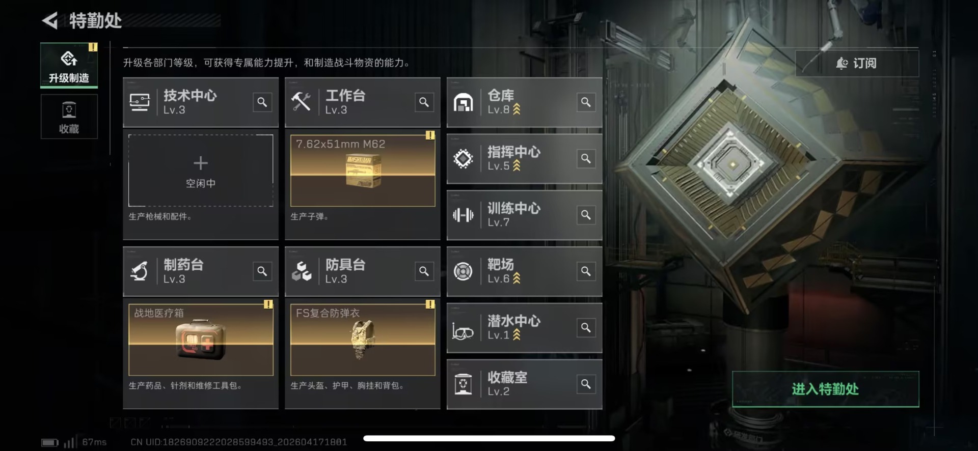SJZQM4115294三角洲行动账号详情图6