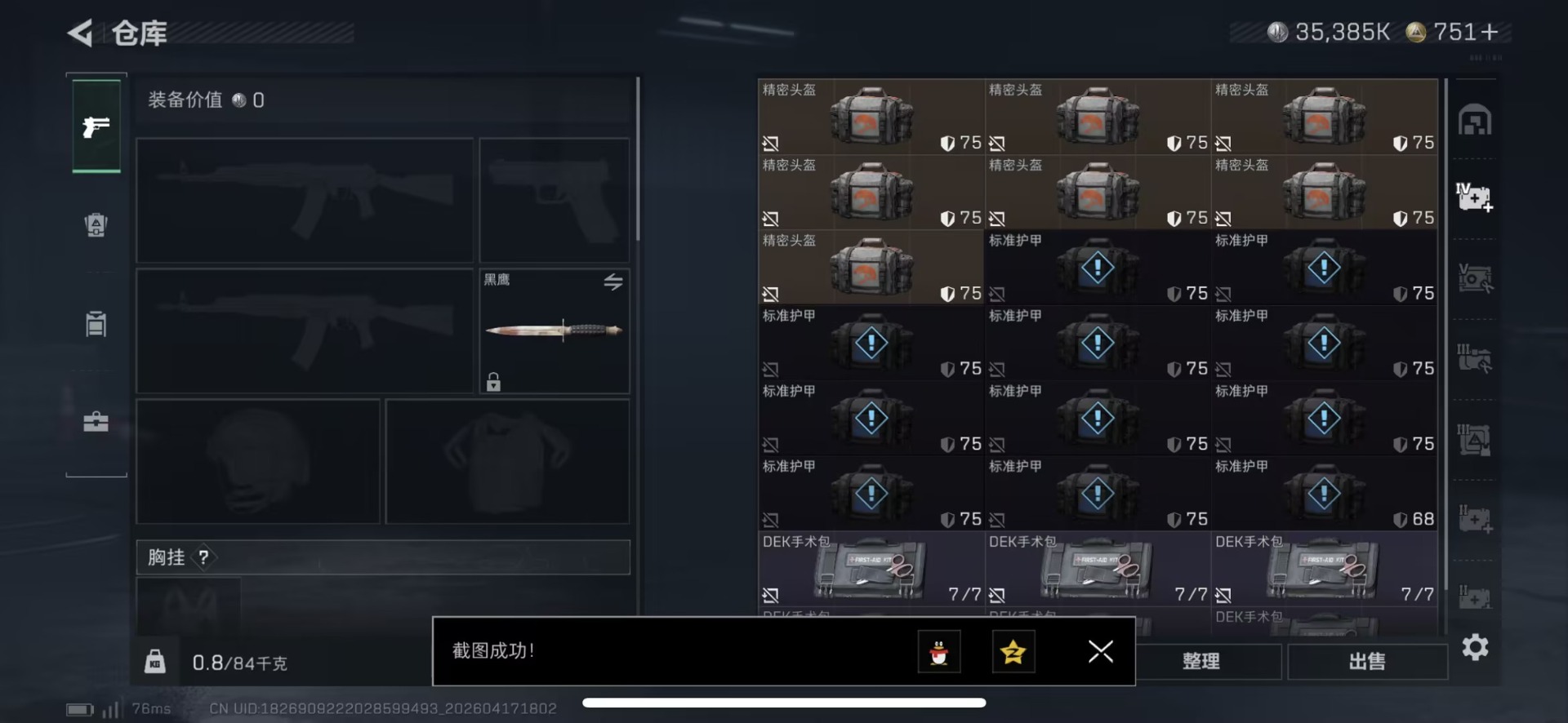 SJZQM4115294三角洲行动账号详情图14