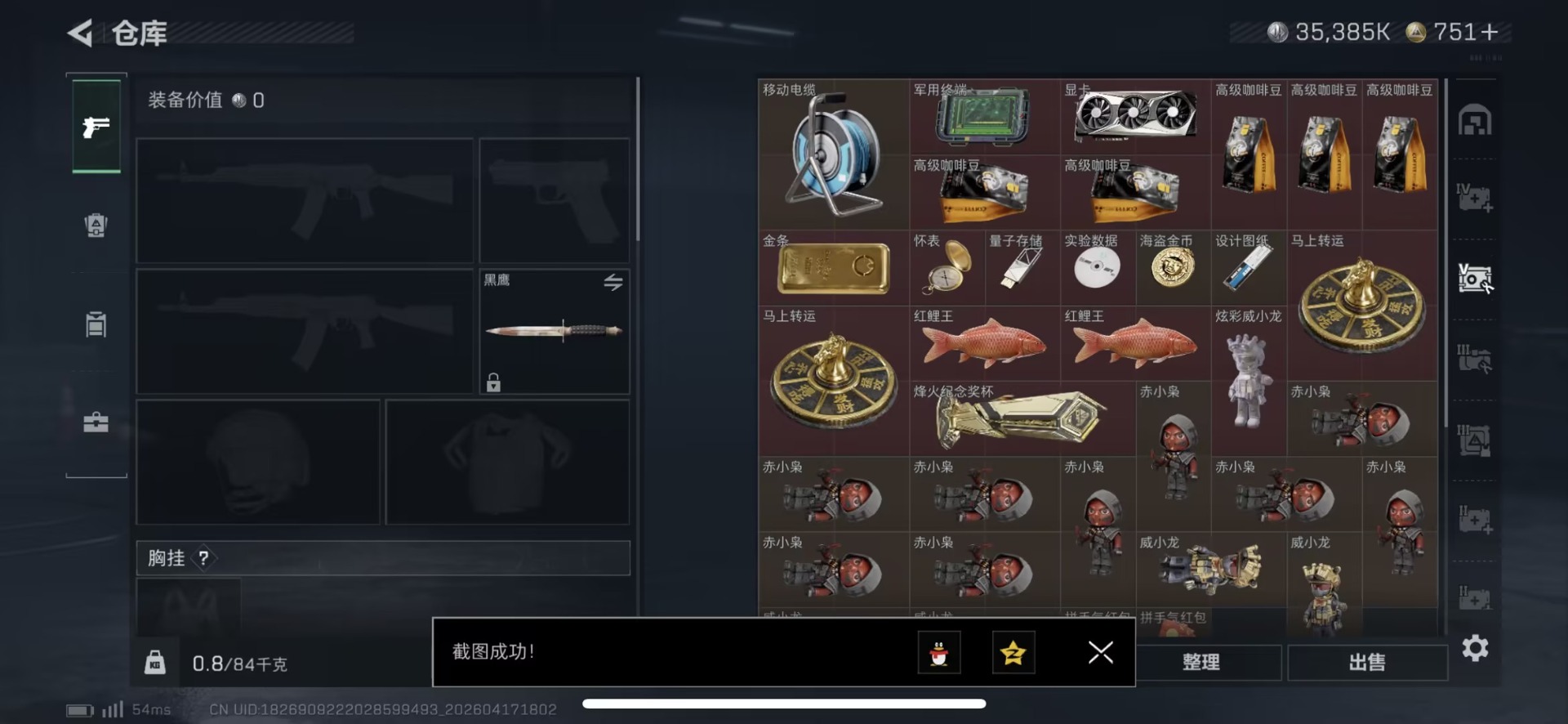SJZQM4115294三角洲行动账号详情图15