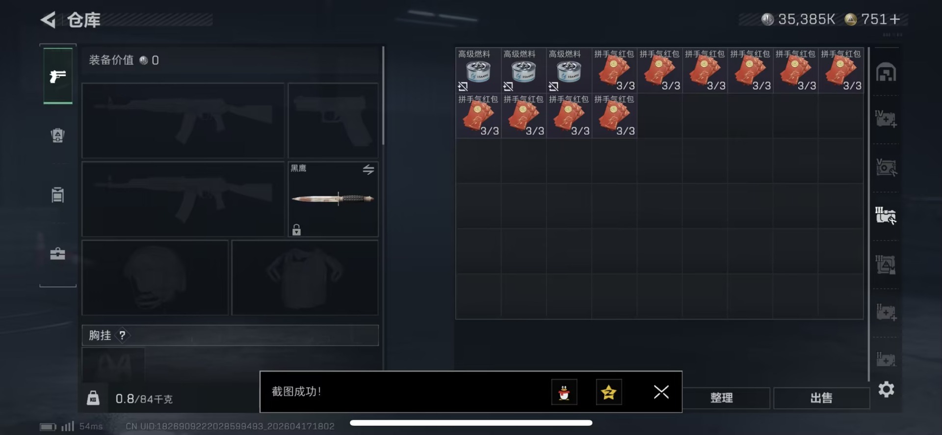SJZQM4115294三角洲行动账号详情图16