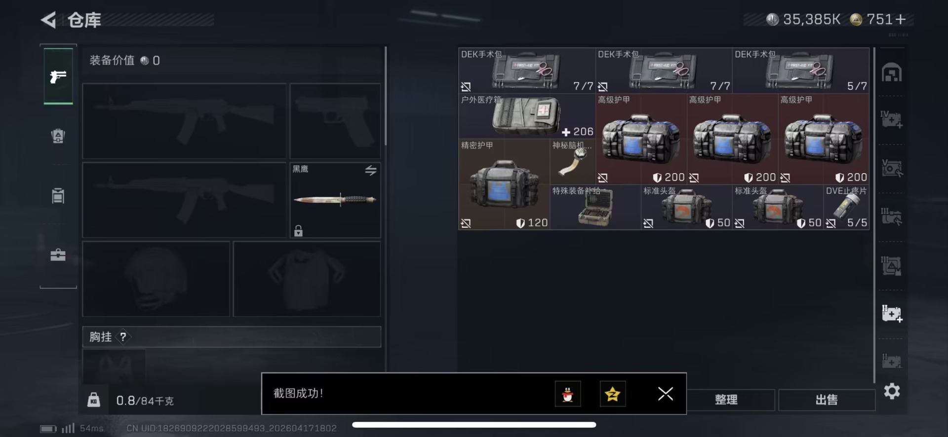 SJZQM4115294三角洲行动账号详情图18