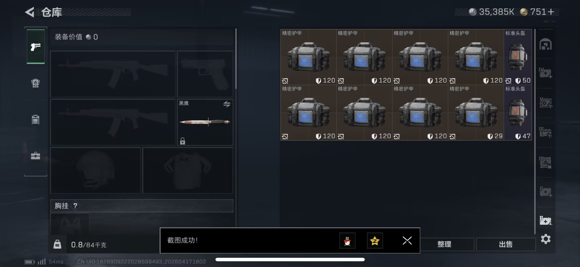 SJZQM4115294三角洲行动账号详情图19