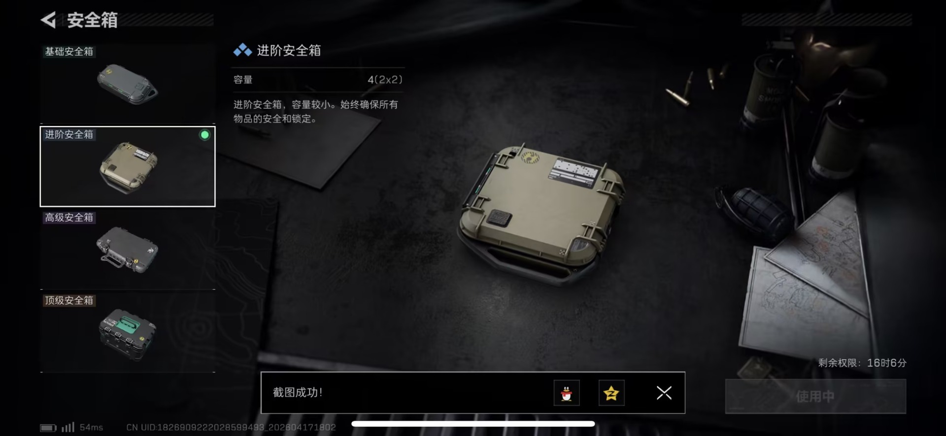 SJZQM4115294三角洲行动账号详情图20