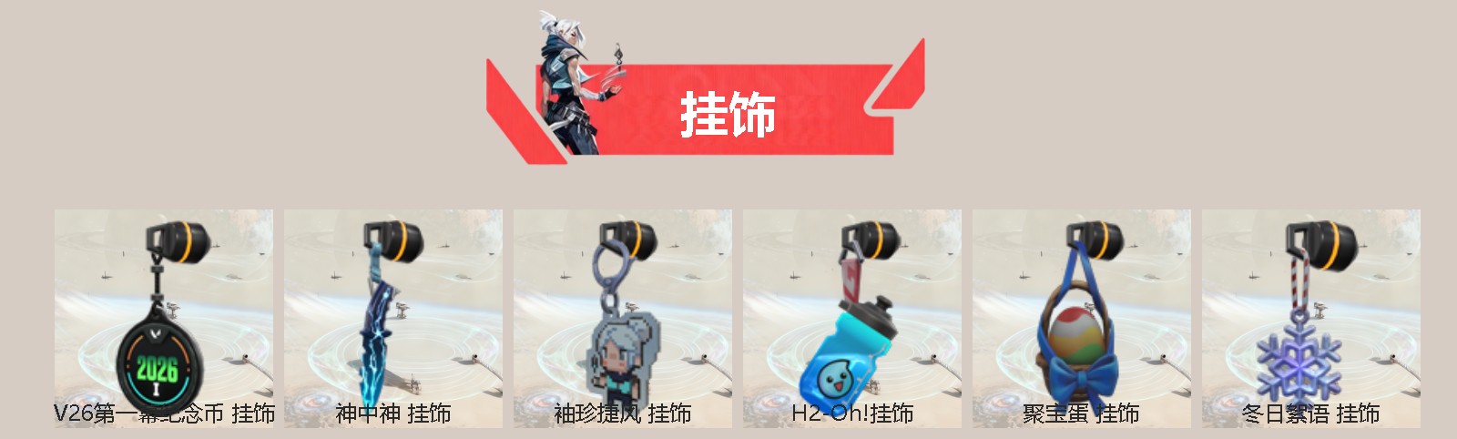WWQLX433703无畏契约账号详情图2 WWQLX433703无畏契约账号详情图2