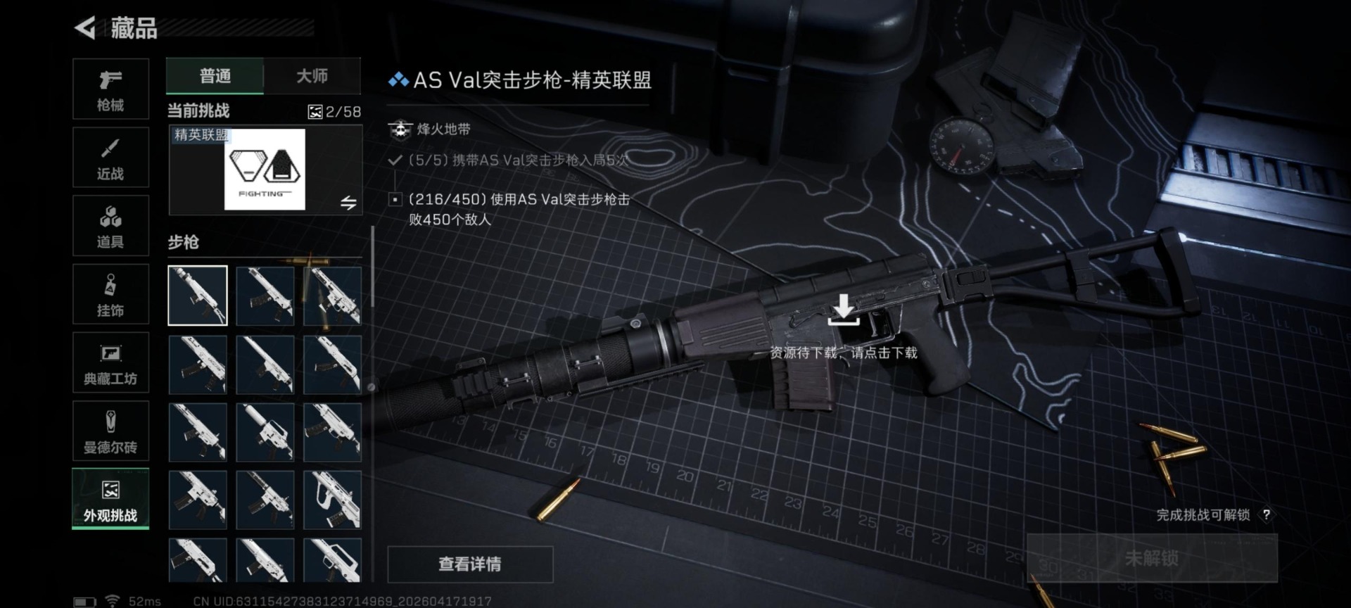 SJZQM4118203三角洲行动账号详情图4