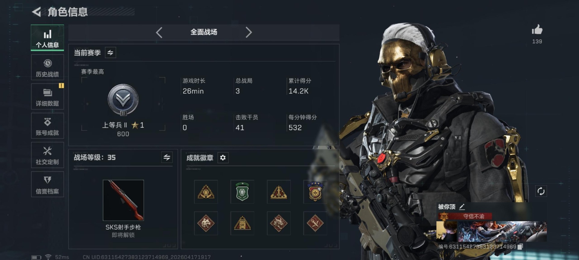 SJZQM4118203三角洲行动账号详情图9