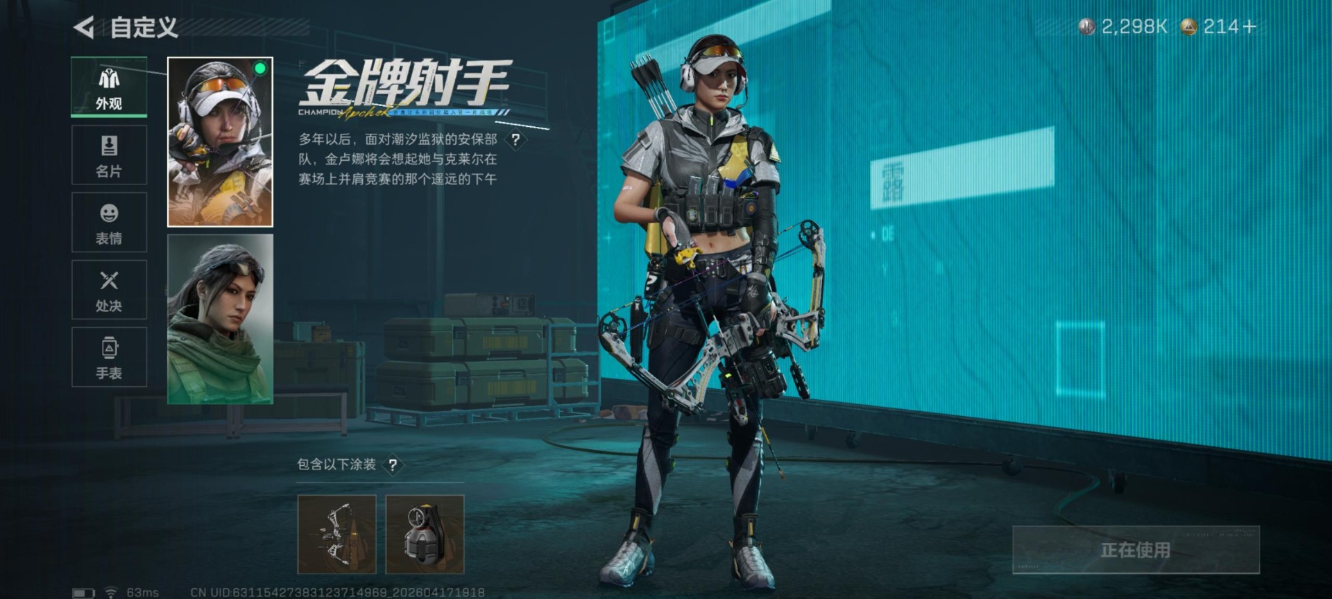 SJZQM4118203三角洲行动账号详情图8