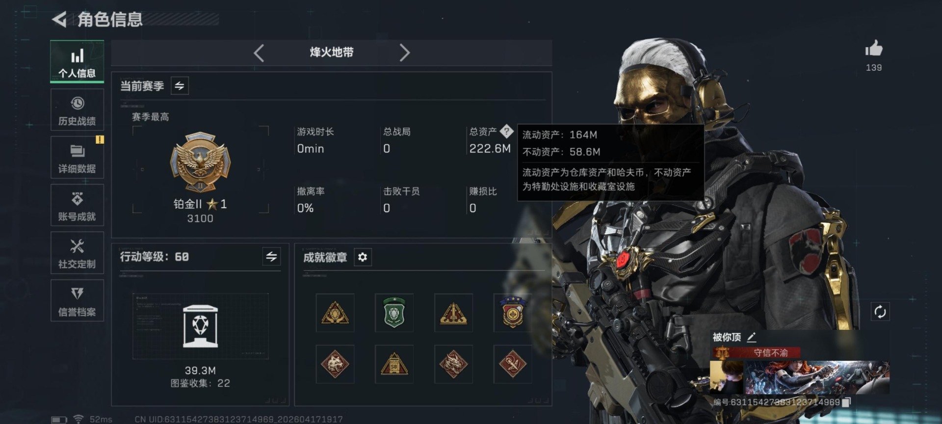 SJZQM4118203三角洲行动账号详情图11