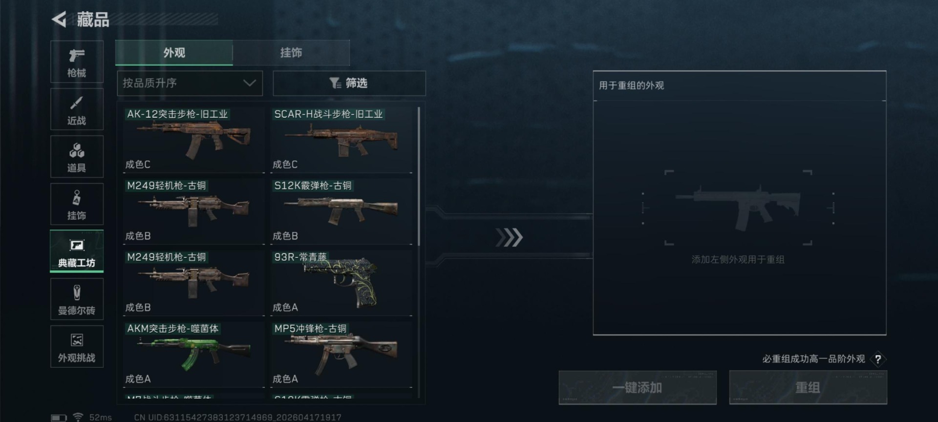 SJZQM4118203三角洲行动账号详情图20