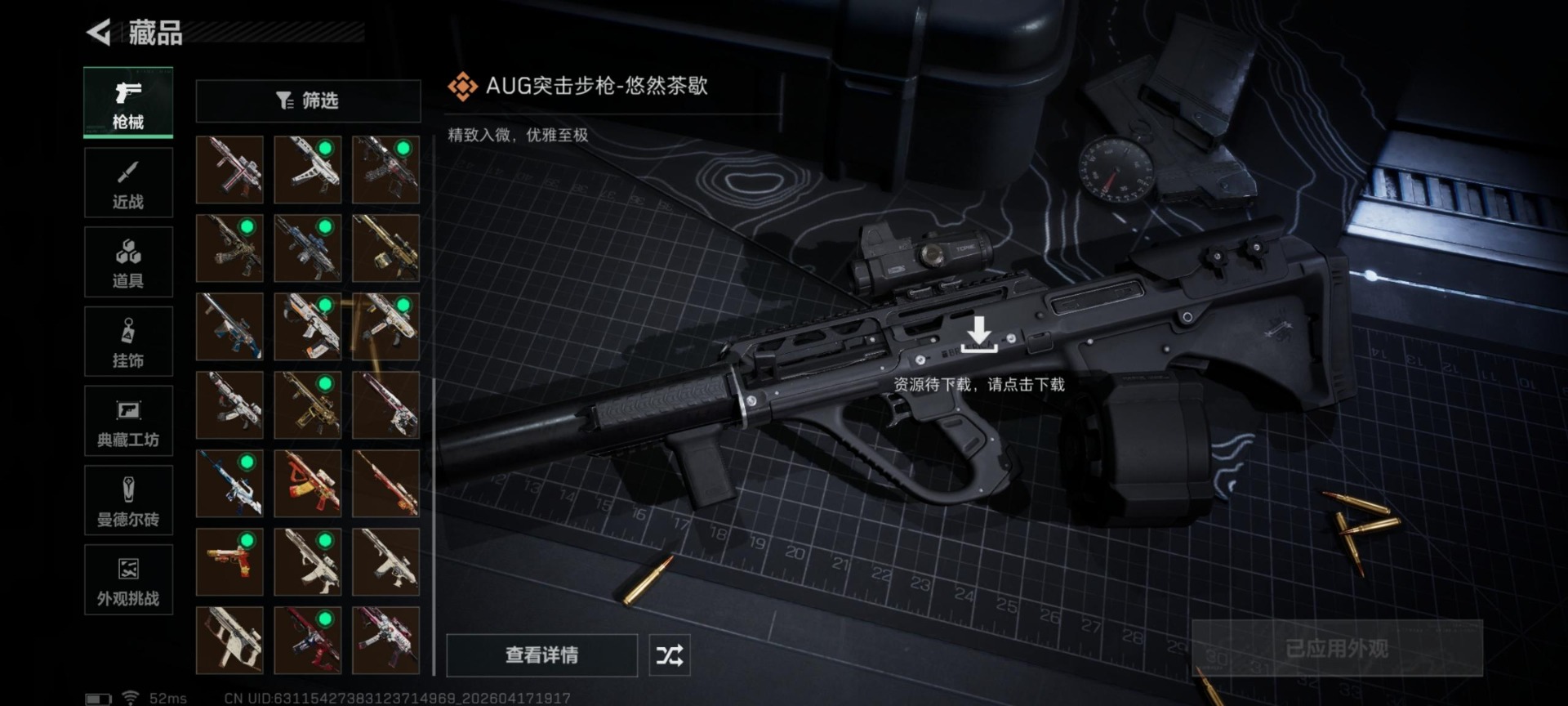 SJZQM4118203三角洲行动账号详情图25