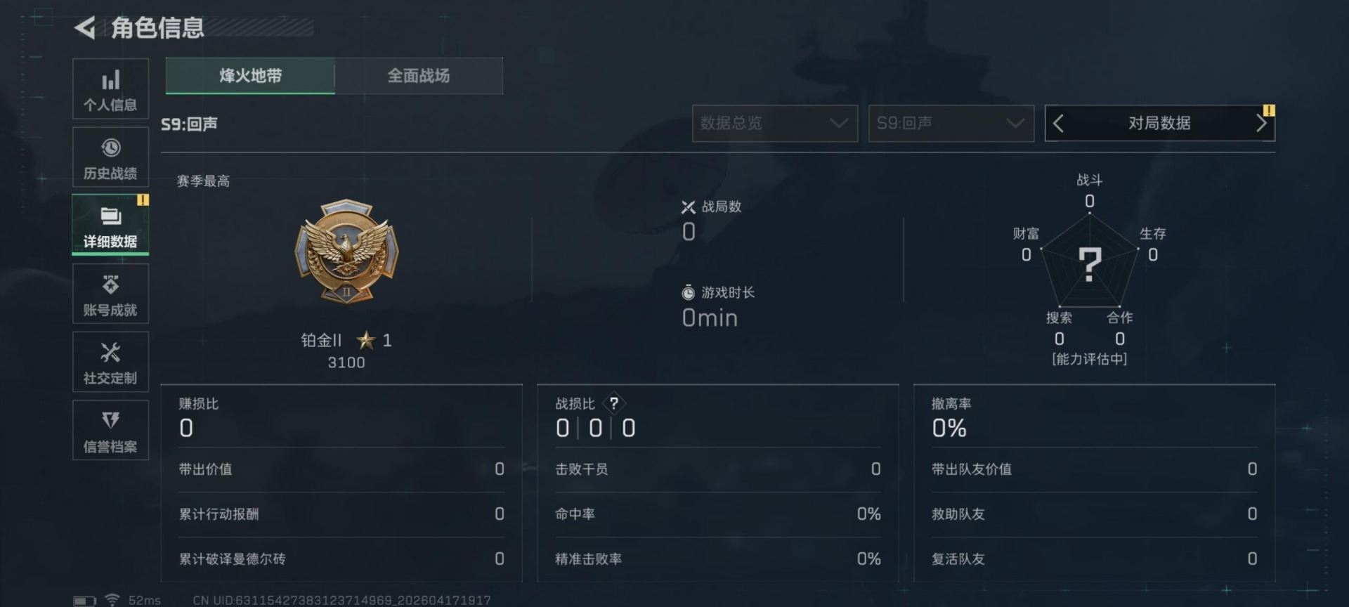 SJZQM4118203三角洲行动账号详情图28