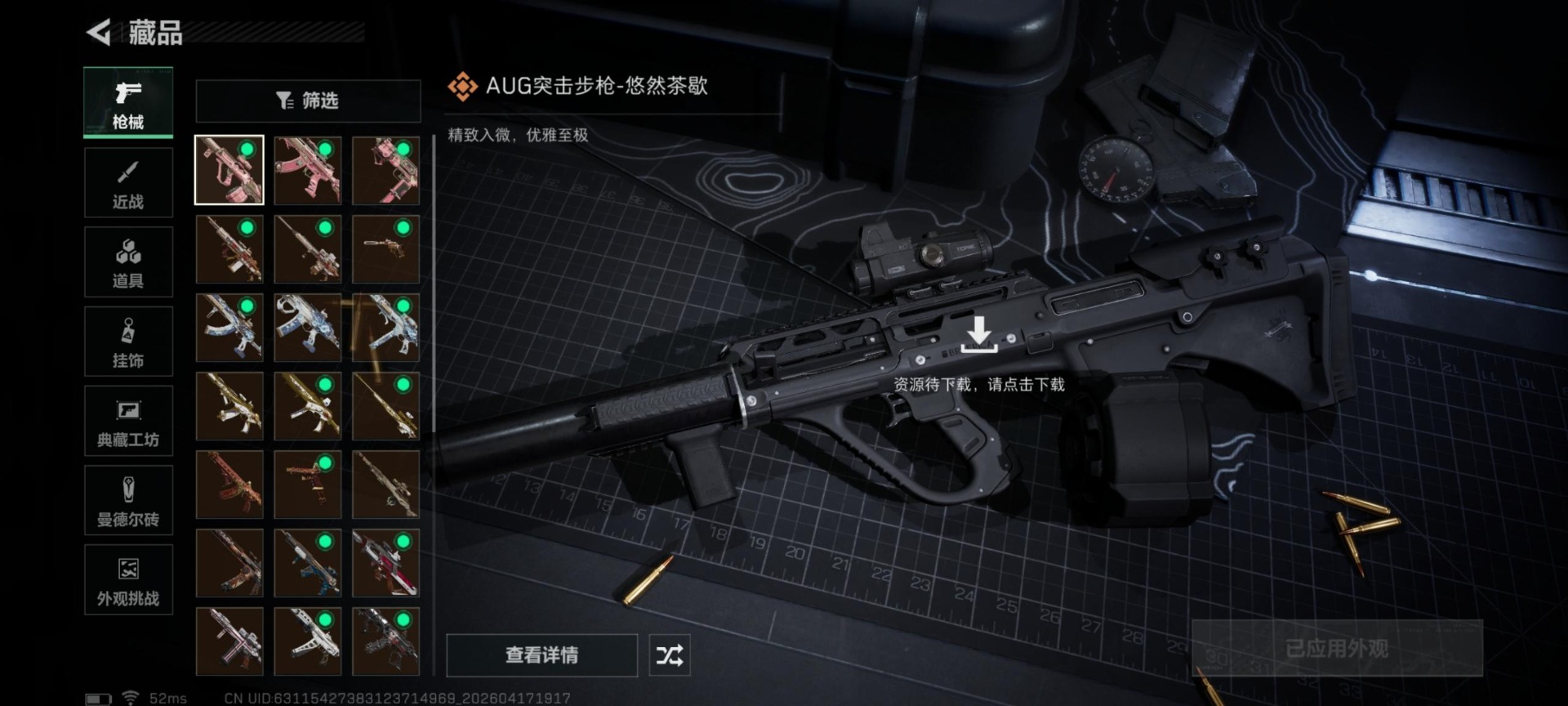 SJZQM4118203三角洲行动账号详情图29