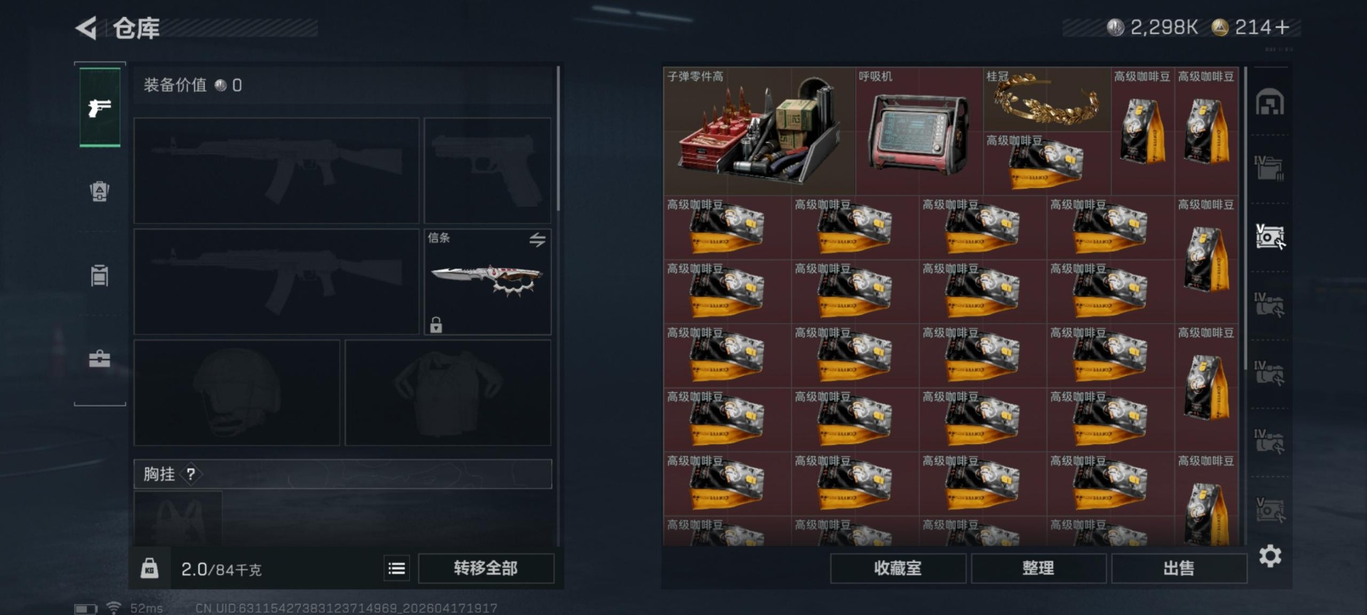 SJZQM4118203三角洲行动账号详情图31