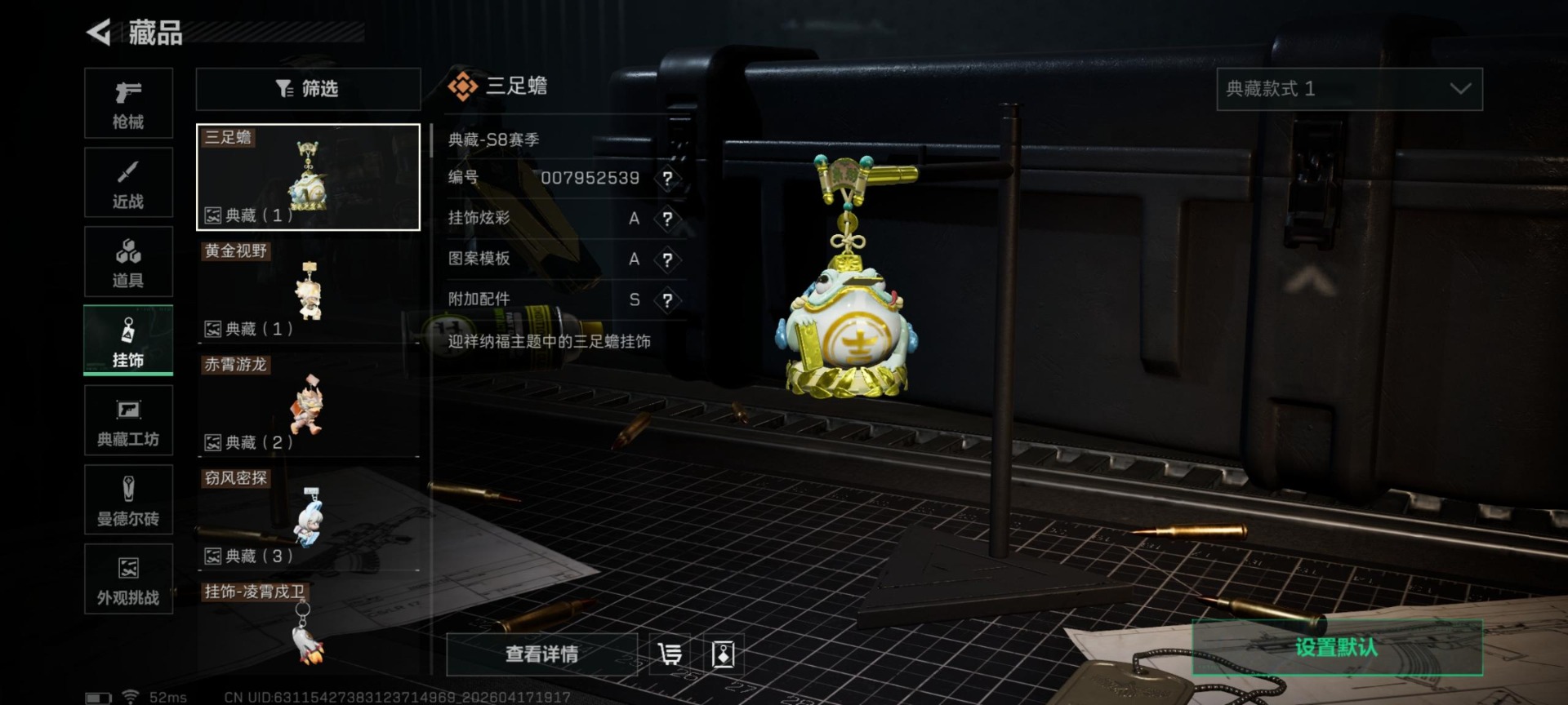 SJZQM4118203三角洲行动账号详情图32