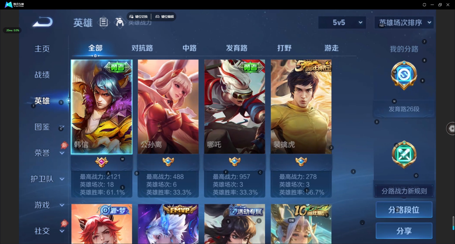 WZLX4321523王者荣耀账号详情图3