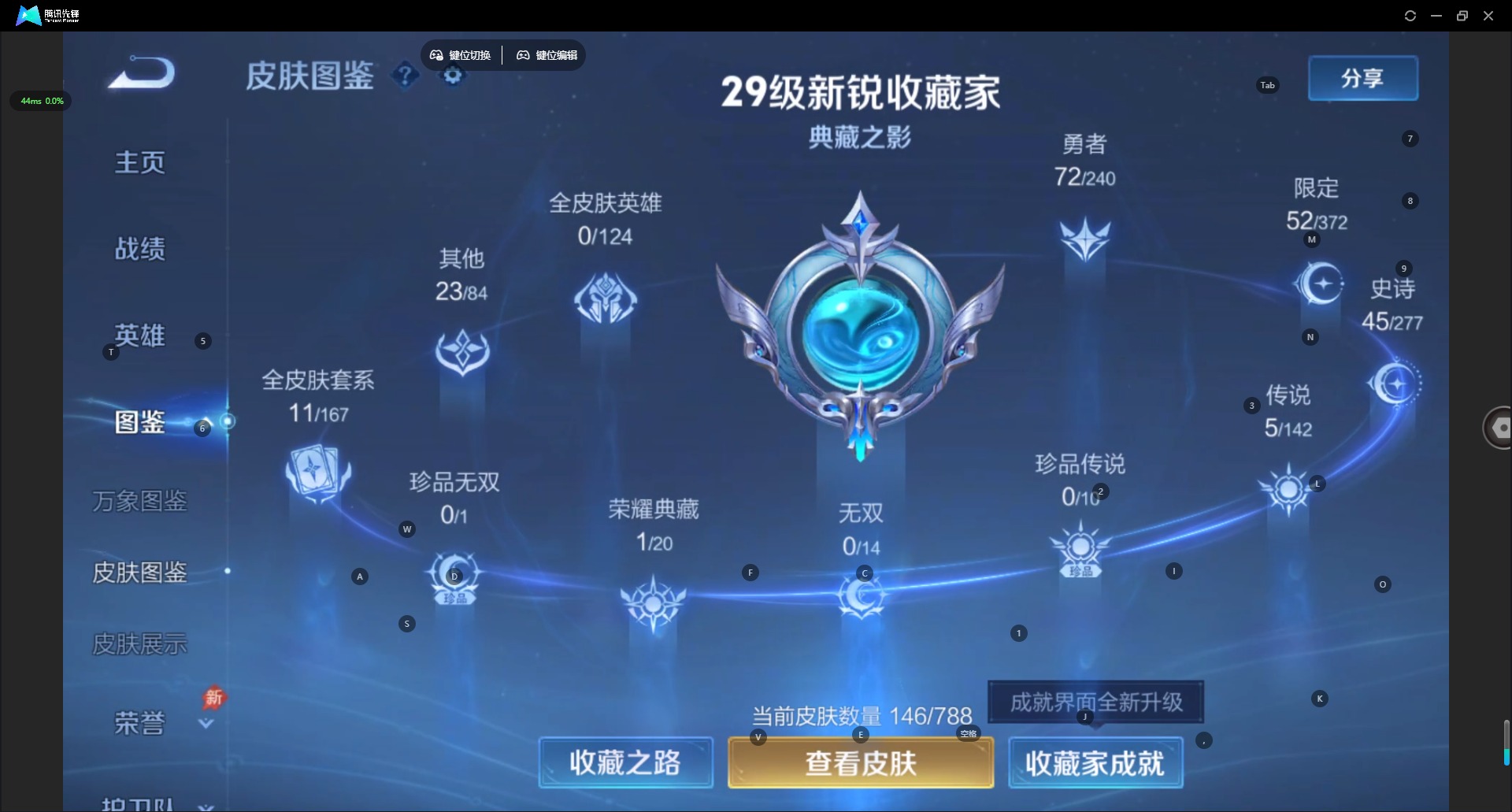 WZLX4321523王者荣耀账号详情图4