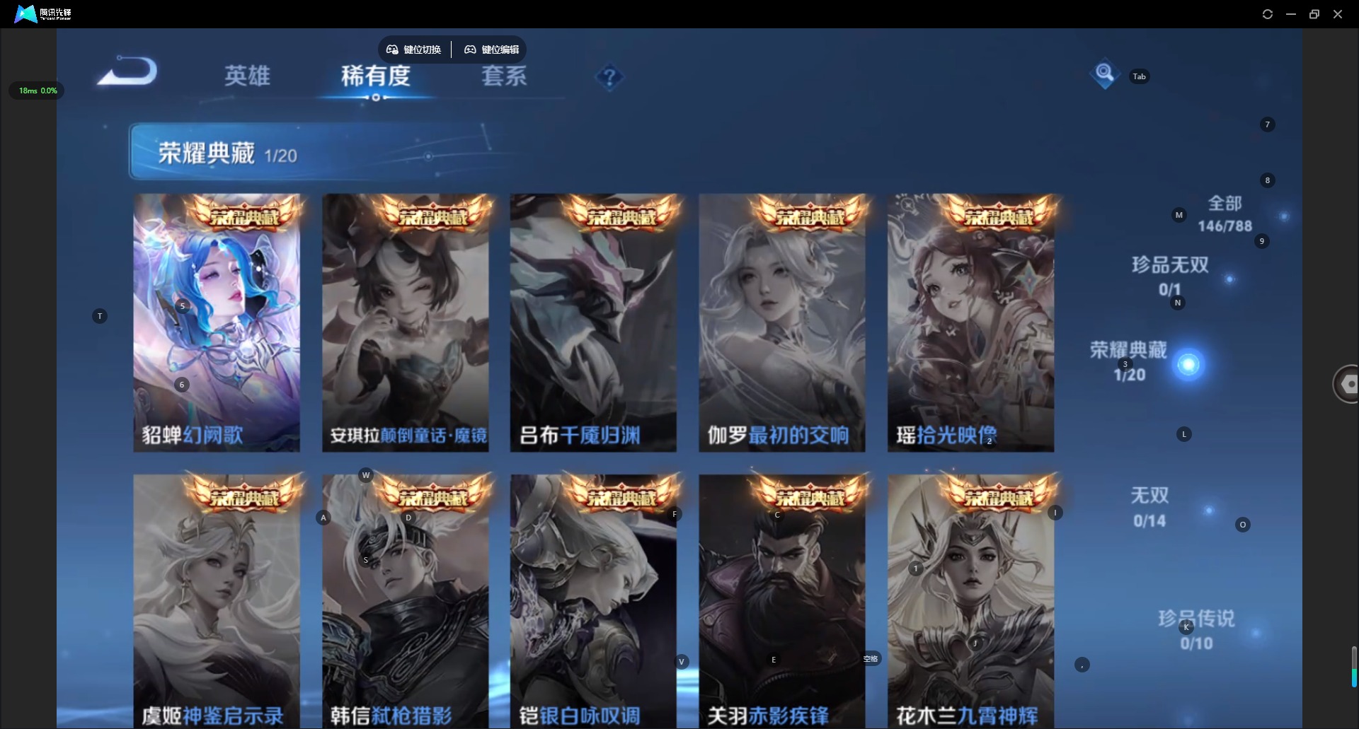 WZLX4321523王者荣耀账号详情图6