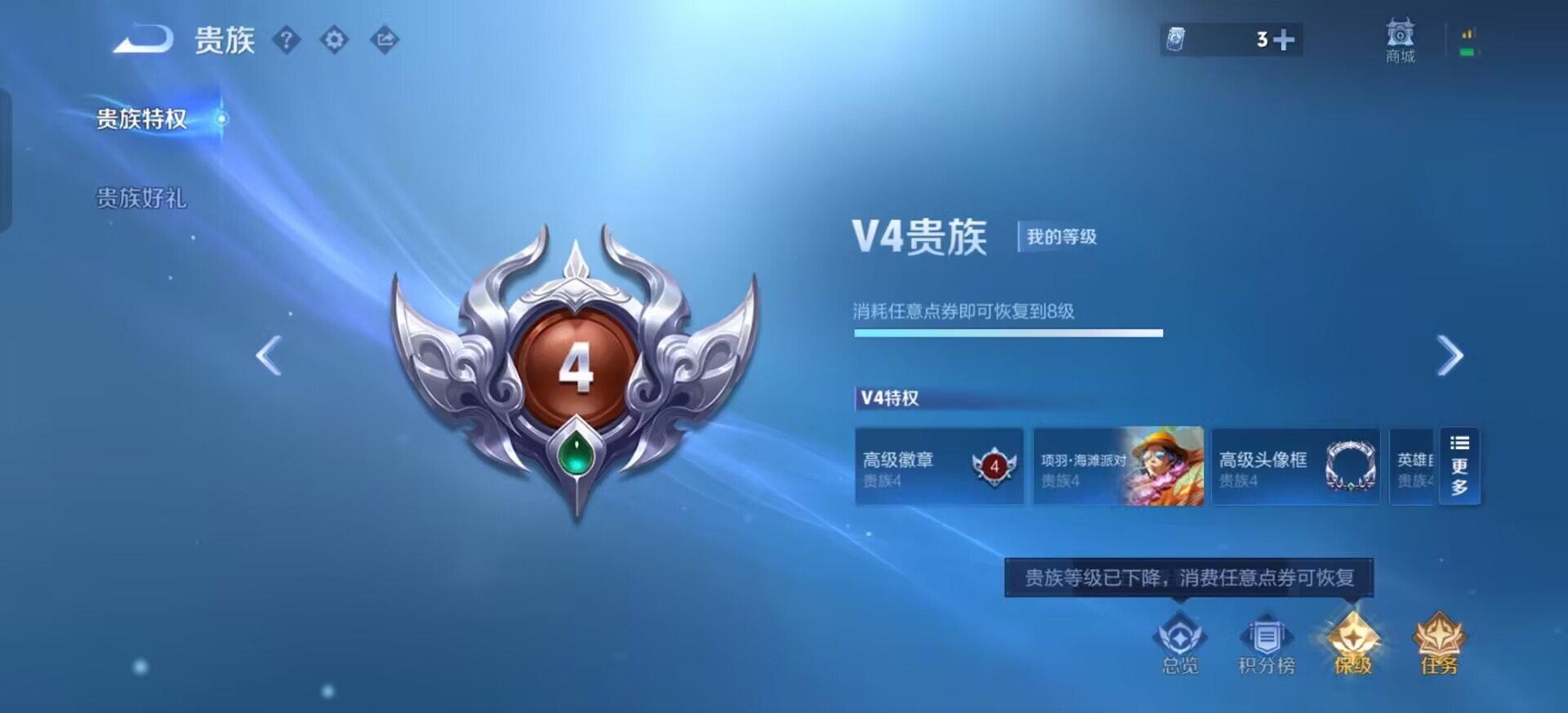 WZLX4321530王者荣耀账号详情图5