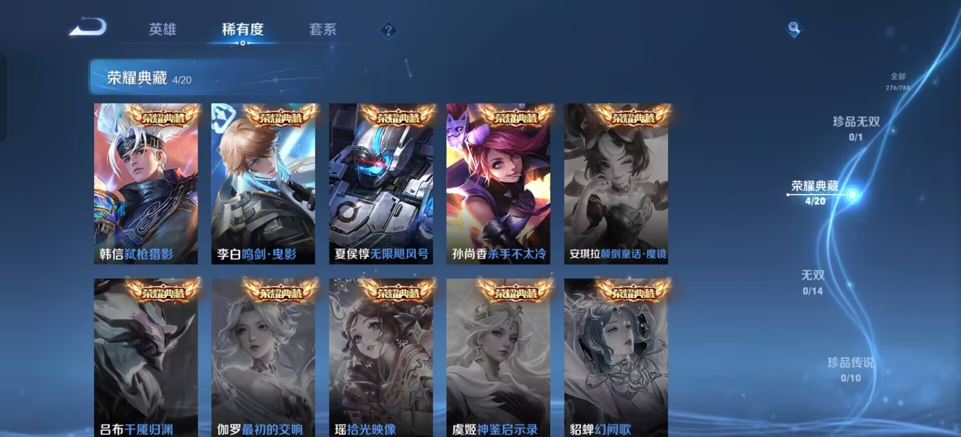 WZLX4321530王者荣耀账号详情图6