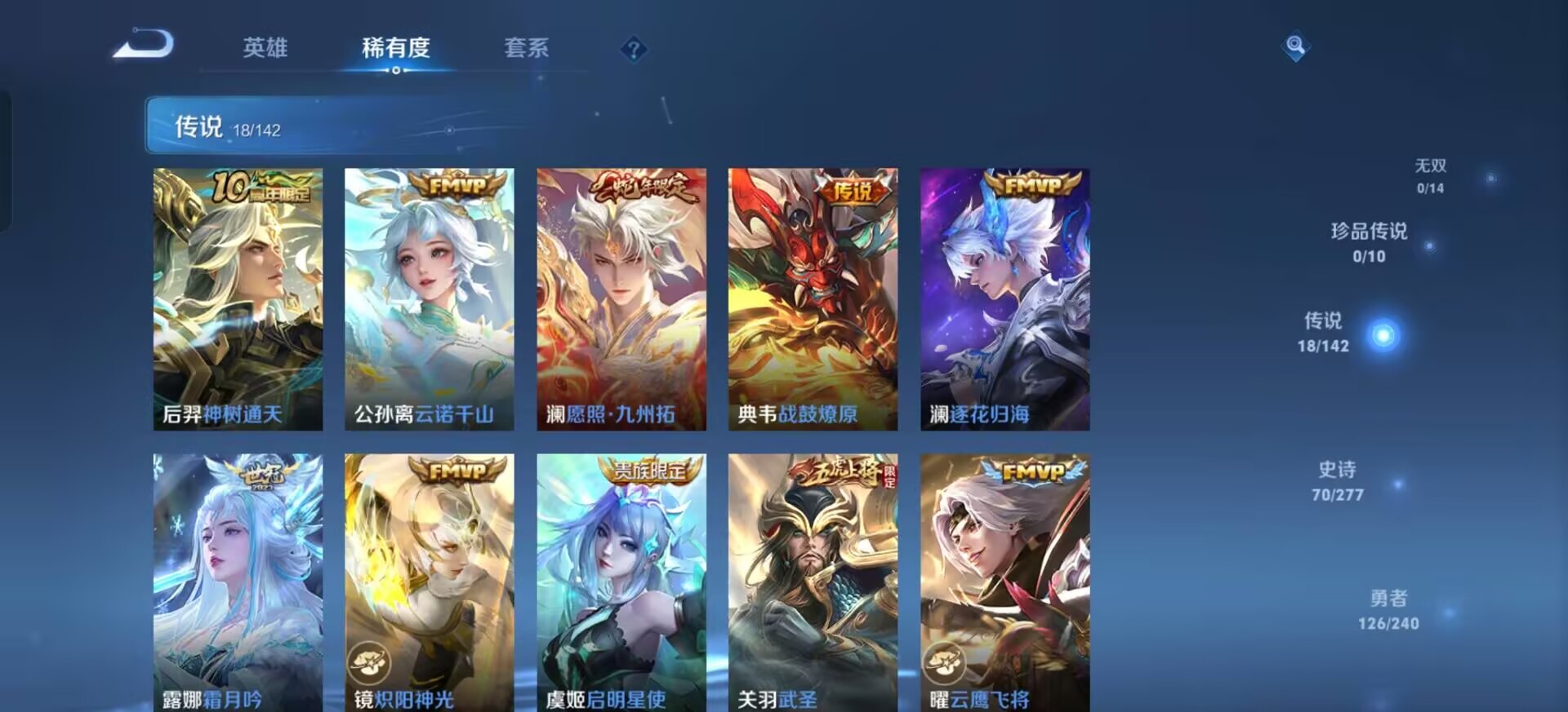 WZLX4321530王者荣耀账号详情图8