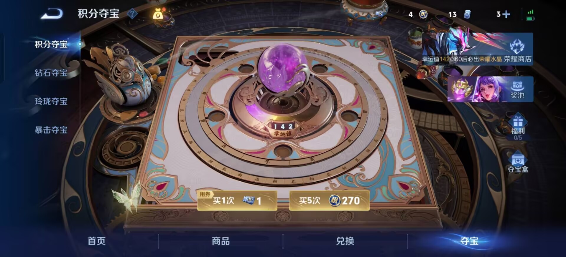 WZLX4321530王者荣耀账号详情图10